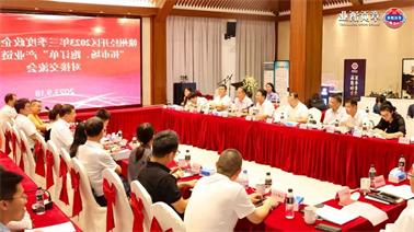 赣州经开区2023年三季度政企圆桌会在<a href='http://fe14.lvyanbo.com'>欧博压球下载</a>顺利召开